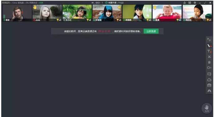 ClassIn免費(fèi)版下載