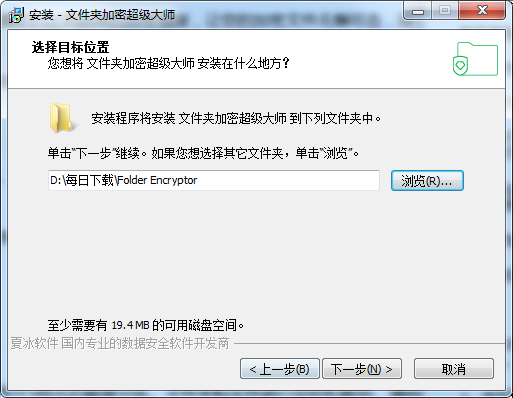 文件夾加密軟件免費(fèi)下載