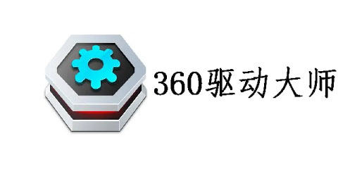 360驅動大師 360驅動大師萬能網(wǎng)卡版