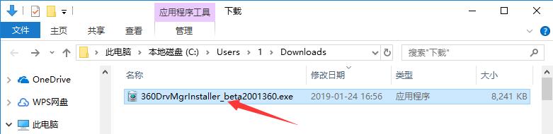 360驅動大師萬能網(wǎng)卡版