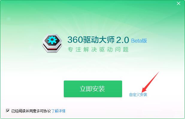 360驅動大師萬能網(wǎng)卡版