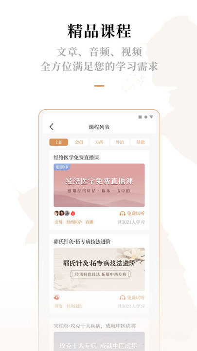 靈蘭中醫(yī)