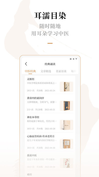 靈蘭中醫(yī)