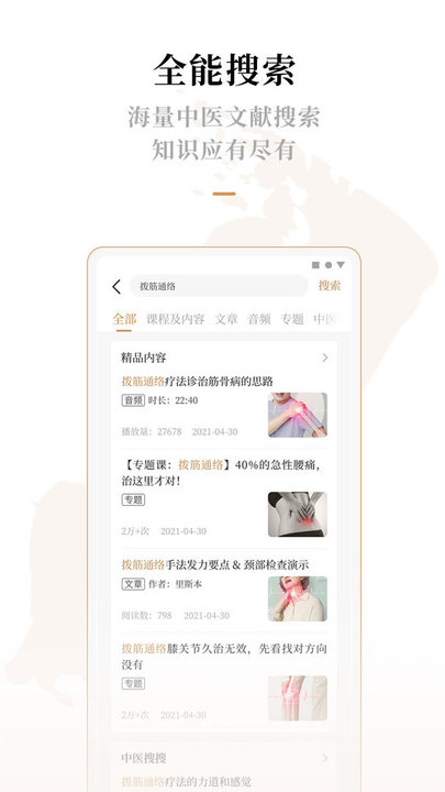 靈蘭中醫(yī)