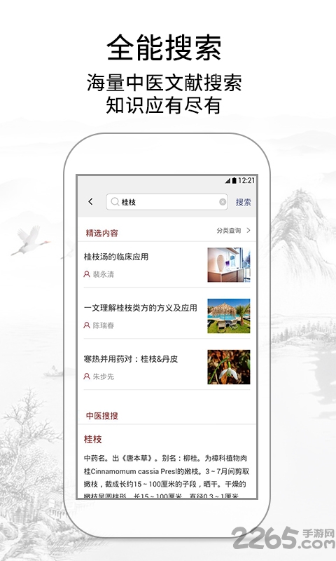 靈蘭中醫(yī)