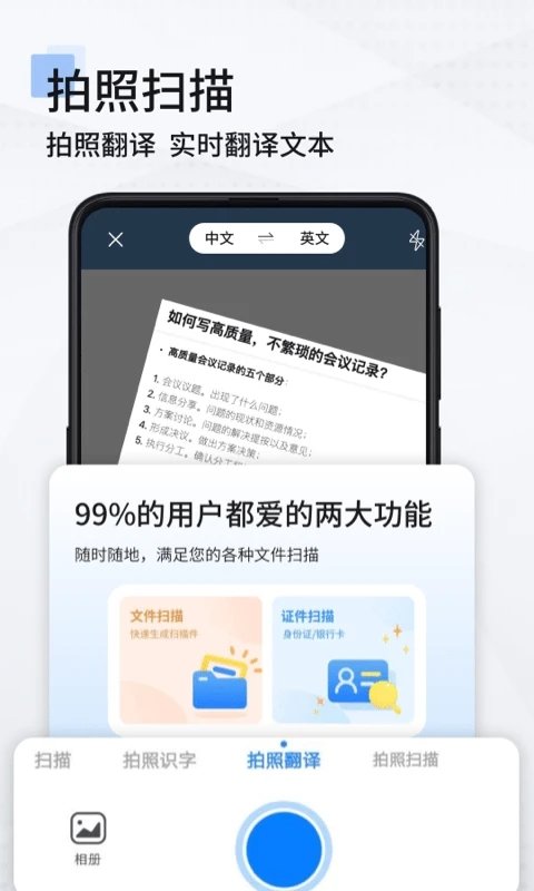 手機掃描儀軟件下載免費版