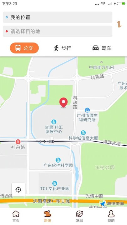 沃行訊通(實時公交)