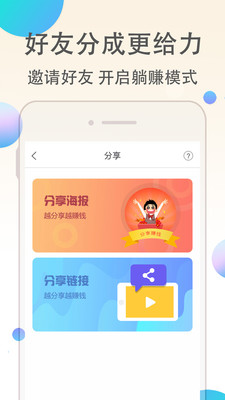 淘客聯盟APP