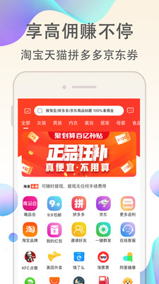 淘客聯盟APP