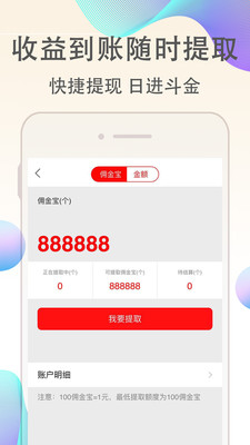 淘客聯盟APP