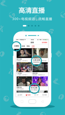 CIBN手機電視