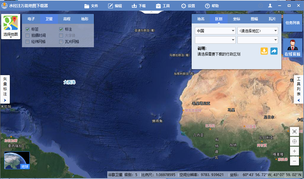 水經注萬能地圖下載器