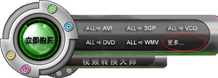 視頻格式轉(zhuǎn)換器免費下載