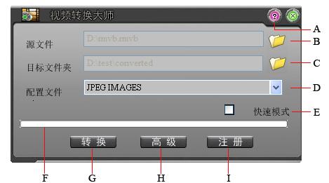 視頻格式轉(zhuǎn)換器免費下載