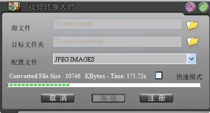 視頻格式轉(zhuǎn)換器免費下載