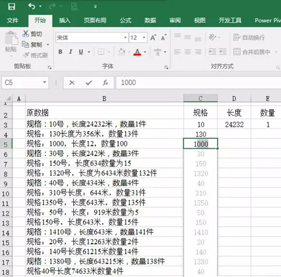 Excel2016中文版免費下載