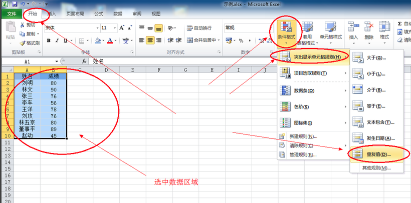 Excel2016中文版免費下載
