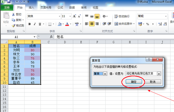 Excel2016中文版免費下載
