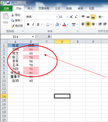 Excel2016中文版免費下載