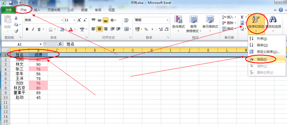 Excel2016中文版免費下載