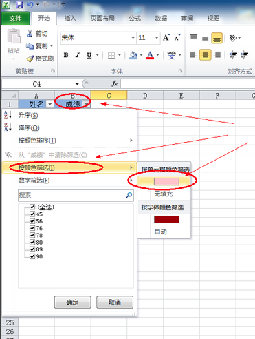 Excel2016中文版免費下載