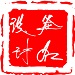 在線簽名設(shè)計 v7.5綠色版