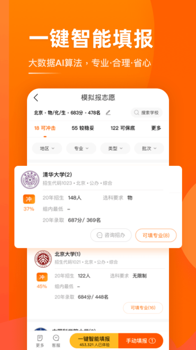 掌上高考app最新版本 掌上高考免費(fèi)下載