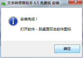 免費(fèi)的文字轉(zhuǎn)語(yǔ)音軟件下載