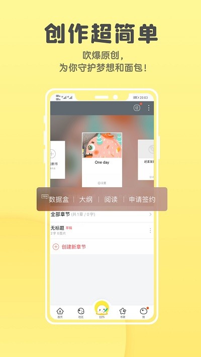 湯圓全本小說app下載