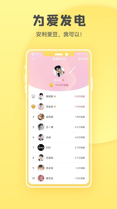 湯圓全本小說APP