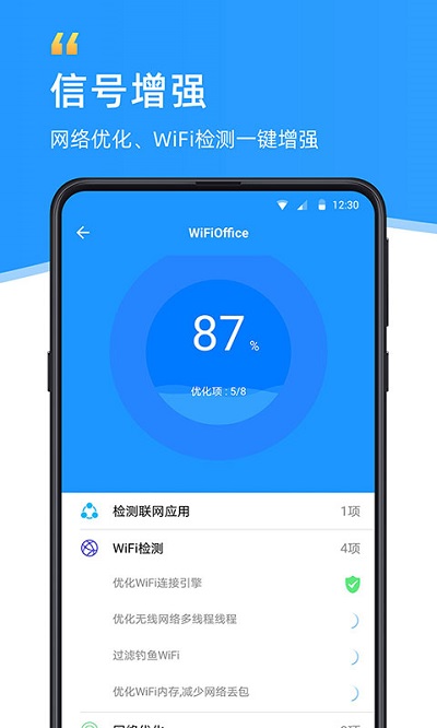wifi伴侶免費(fèi)版 wifi伴侶下載最新版