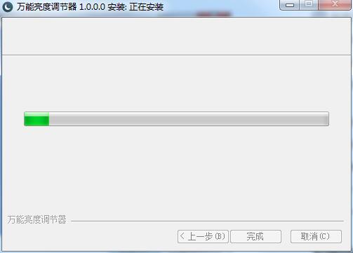 電腦屏幕亮度調節軟件