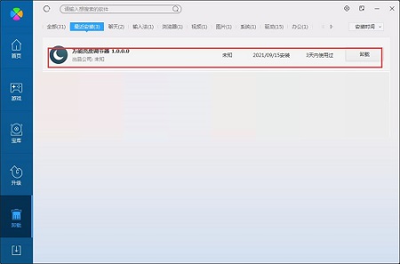 電腦屏幕亮度調節軟件