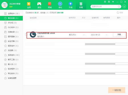 電腦屏幕亮度調節軟件