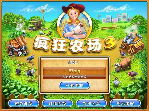 瘋狂農(nóng)場(chǎng)3 PC版免費(fèi)下載