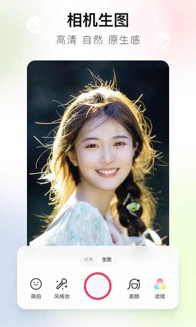 美圖秀秀APP