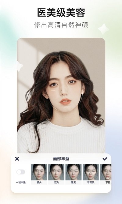 美圖秀秀APP