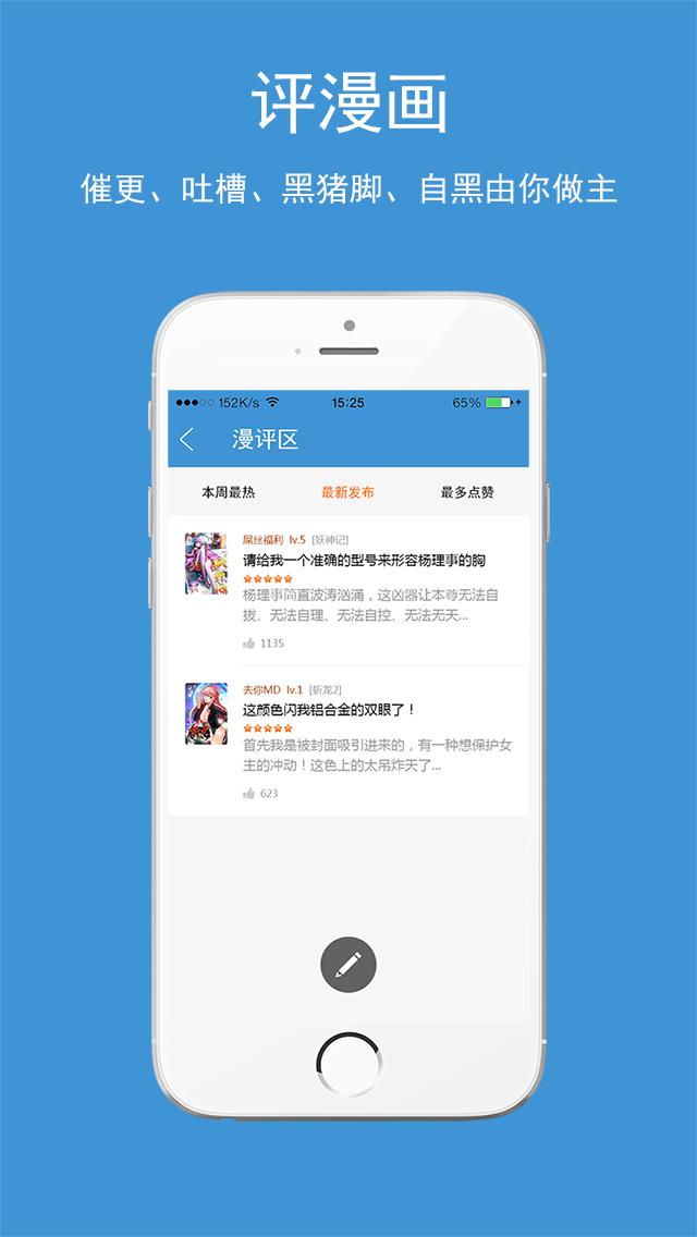 嗨漫畫(huà)手機(jī)版 嗨漫畫(huà)app下載