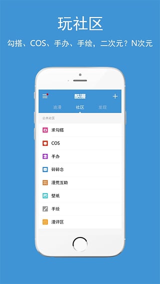 嗨漫畫(huà)APP