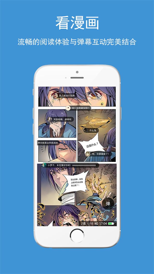 嗨漫畫(huà)APP