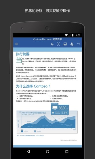 microsoftwordapp microsoft word手機版下載