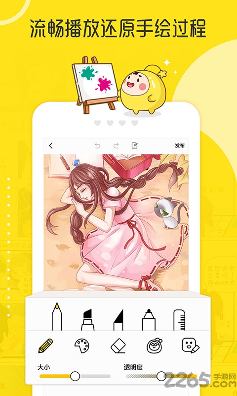 拉風漫畫APP