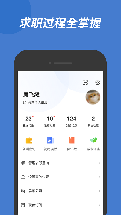 廣西人才網APP