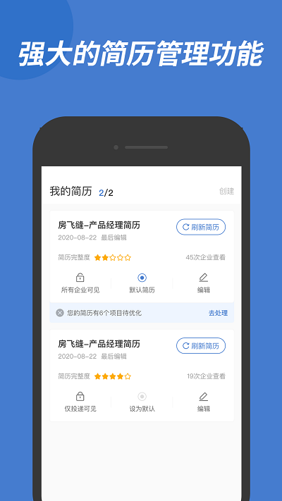 廣西人才網APP