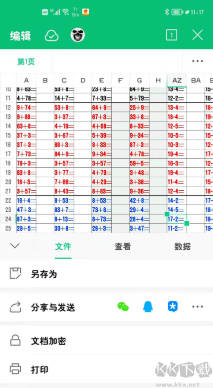 WPS永久激活碼2022最新
