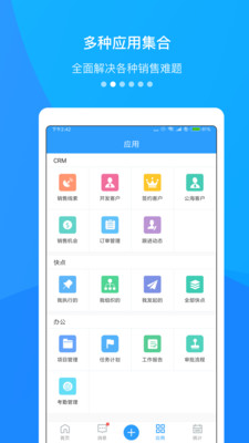 快啟CRM系統(tǒng)