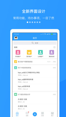 快啟CRM系統(tǒng)