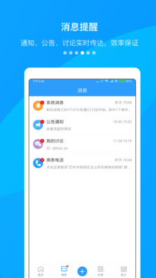 快啟CRM系統(tǒng)