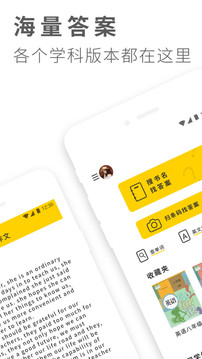 作業(yè)答案大全免登錄版