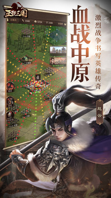正統(tǒng)三國(附兌換碼)